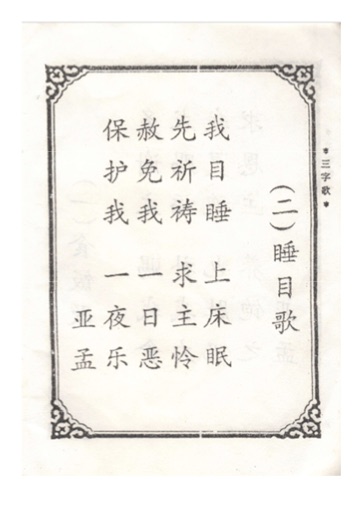第 3 頁