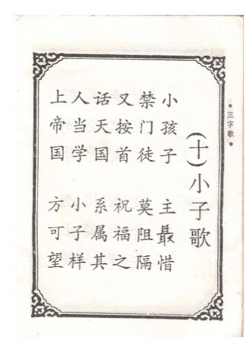 第 17 頁