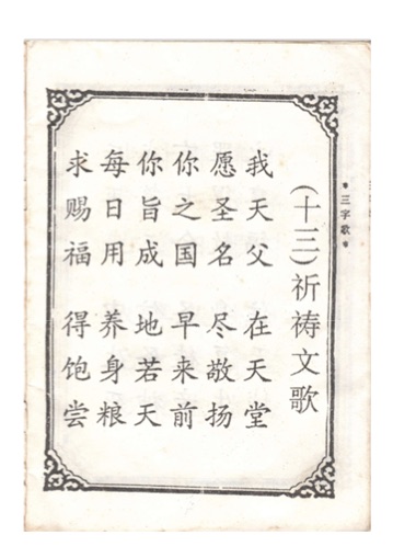 第 25 頁