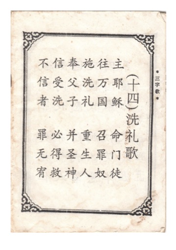 第 27 頁